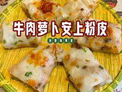 -安上粉皮.非遗手工小吃(骑龙巷店)