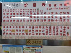 -穗银肠粉店(东川路店)