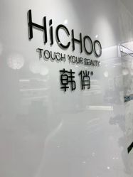 -HQ半永久纹绣纹眉