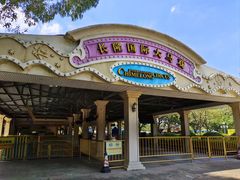 -广州长隆国际大马戏