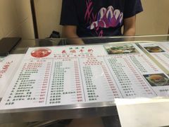 菜单-义顺牛奶公司(新马路老店)