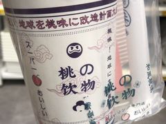 -和气桃桃(宏伊广场店)