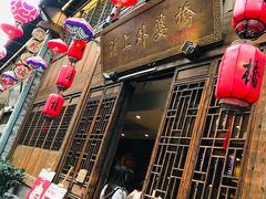 门面-涌上外婆桥(南塘店)