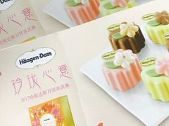 -哈根达斯(美罗城店)