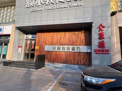 -全聚德(双井店)