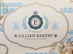 -莉莲蛋挞(日月光店)
