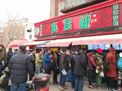 门面-真素诚(玉泉路总店)
