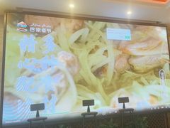 -巴依老爷新疆美食(工体旗舰店)