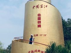-墨江北回归线标志园