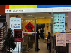 -方快-照相馆(青浦宝龙店)