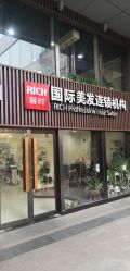 大厅-丽时 Hair Salon