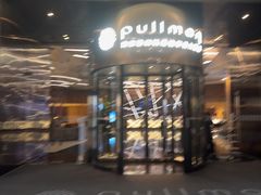 -南京禄口机场雅高铂尔曼大酒店