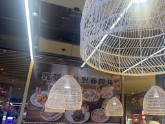 -乔阿马·江南味·驴肉香(龙湖华泾天街店)