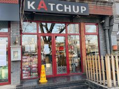 门面-KATCHUP