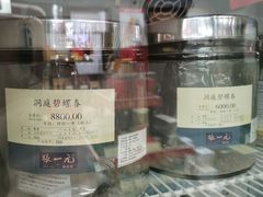 -张一元(总店)