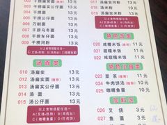 -明叔捞面