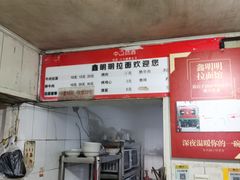 -鑫明明拉面(宁化路店)