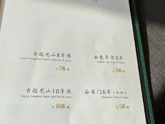菜单-望乡楼上海菜(日月光店)