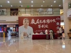 -山东政协大厦维景大酒店