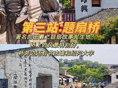 -绍兴书圣故里景区