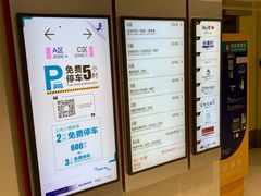 -上海来福士广场-停车场