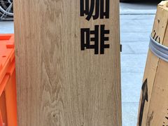 -2326 Coffee Roaster咖啡豆可选店(林肯公园店)