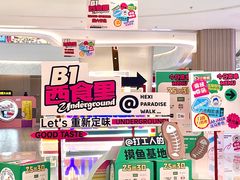 -龙湖南京河西天街