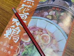 -映日农场无花果鸡(滨江东路店)