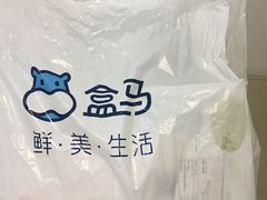 -盒马鲜生(杭州运河上街店)