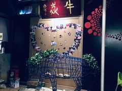 -牛焱·贵州黄牛肉火锅(城西银泰店)