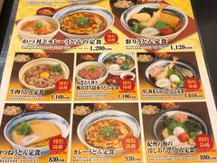 菜单-杵屋(京都ポルタ店)