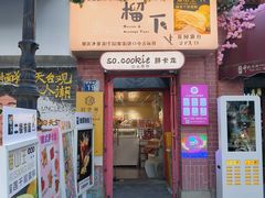 -巴公房子