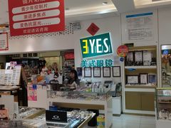 -美式眼镜·授权蔡司.依视路.尼康.豪雅.明月(人民广场店)