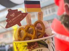 -EIS ENGELCHEN艾斯辛尔