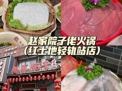 -青山青豆花·笑禅豆腐鱼(黄泥塝店)