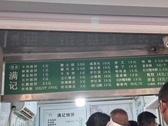-满记烧饼(牛街东里小区一区店)