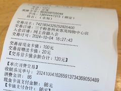 -三千粉牛肉米粉(来客茂店)