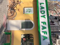 -LADY FAFA(巨鹿路陕西南路路口店)