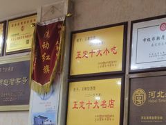 -正顺饸饹馆(中土商务楼店)