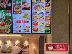 -小杨生煎(周浦万达店)