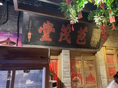 -南京大牌档(崇文门国瑞店)