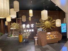 -蟹将军·松叶蟹和牛日料放题自助(K11店)