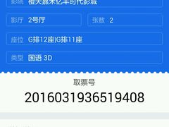 -橙天嘉禾影城(沈阳亿丰店)