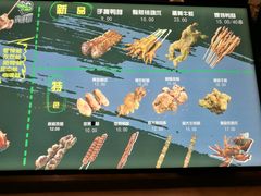 菜单-型男美蛙烤牛蛙(南长街店)