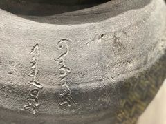 -巴音郭楞蒙古自治州博物馆