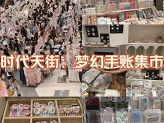 -龙湖重庆时代天街