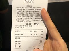 账单-LELECHA乐乐茶(美罗城店)