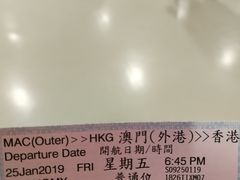 -澳门外港客运码头(轮渡站)