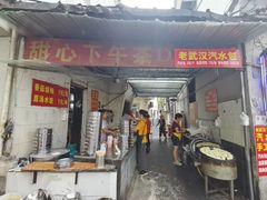 -王氏烧麦大骨汤水饺
