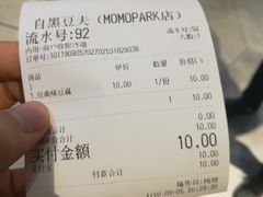 -自黑豆夫·臭豆腐夹馍(四海唐人街店)